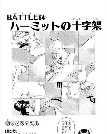 Battle 84 History S Strongest Disciple Kenichi Wiki Fandom