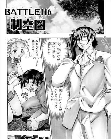 Battle 116 History S Strongest Disciple Kenichi Wiki Fandom