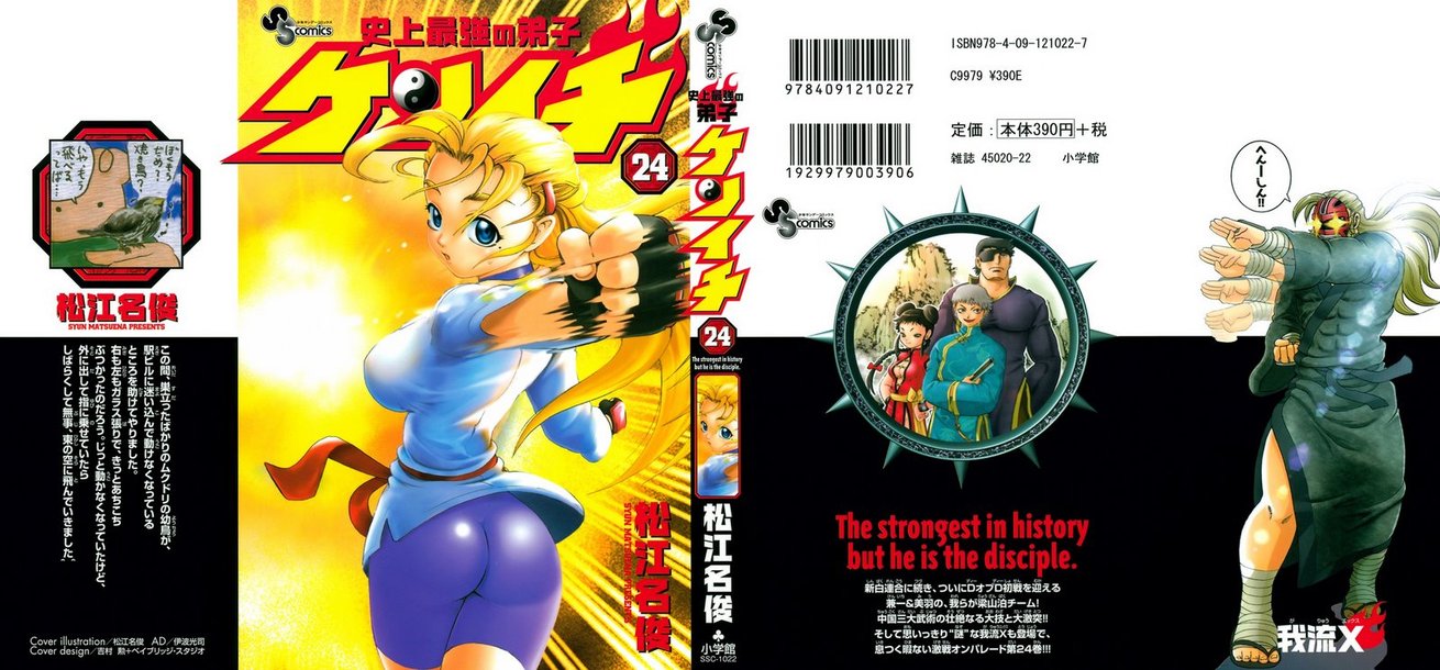 Kenichi volume 1 download