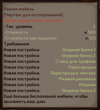 Чертеж.Разная мебель