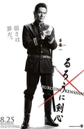 Sato hajime poster