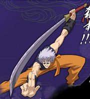 Watojutsu