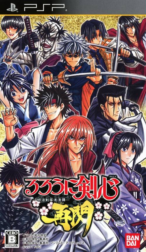 Rurouni Kenshin Meiji Kenkaku Romantan Saisen Rurouni Kenshin