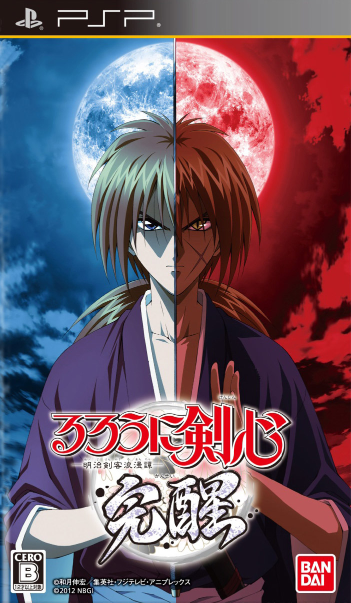 Rurouni Kenshin Wiki 