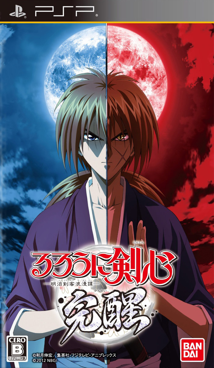 Rurouni Kenshin Meiji Kenkaku Romantan Kansei Rurouni Kenshin