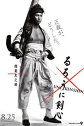 Live action sano poster