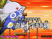 Keroro-gunso-3-nintendo-ds-023