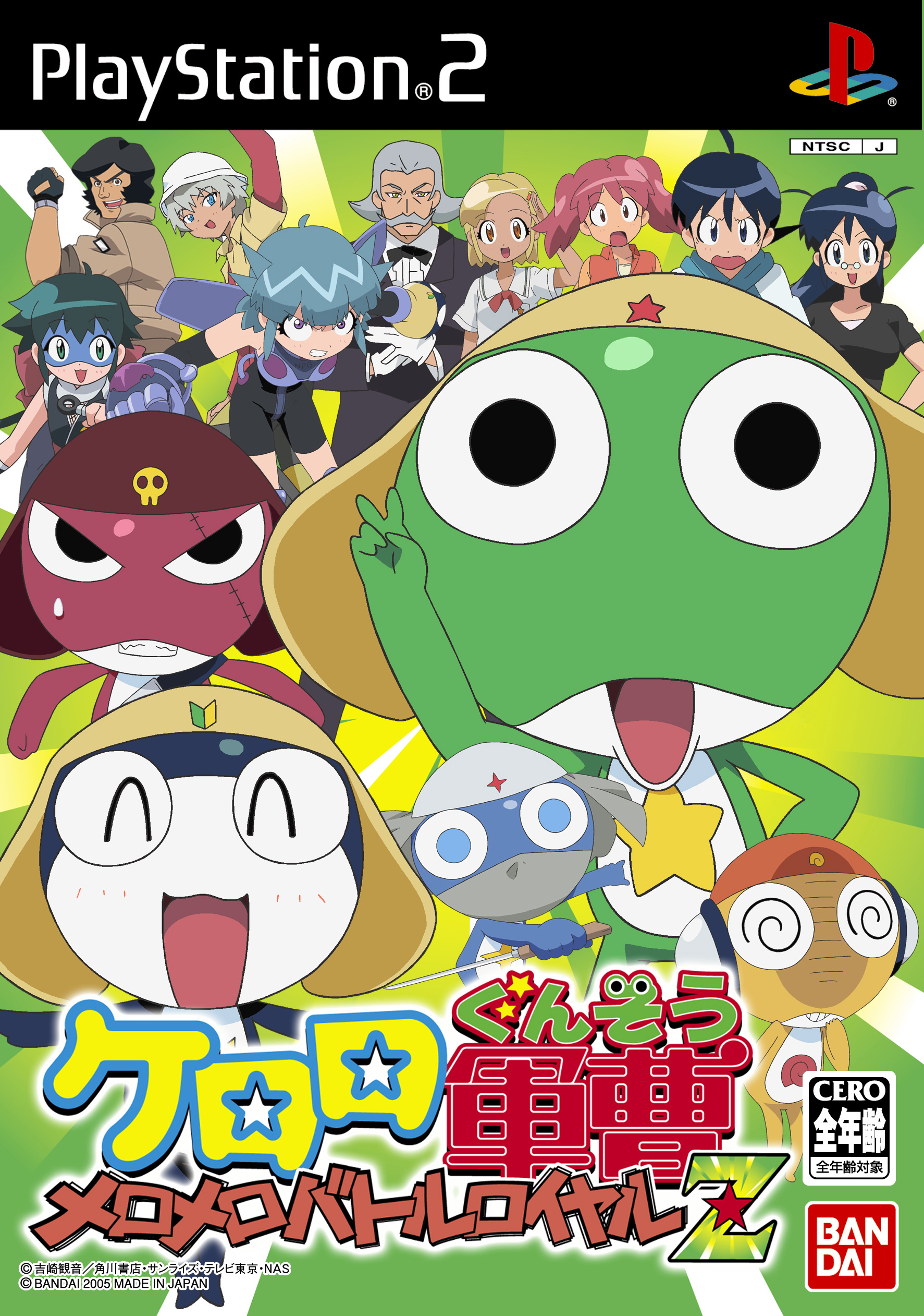 Keroro Gunso Meromero Battle Royale Z Keroro Wiki Fandom Keroro Gunso Meromero Battle Royale Z Keroro Wiki Fandom