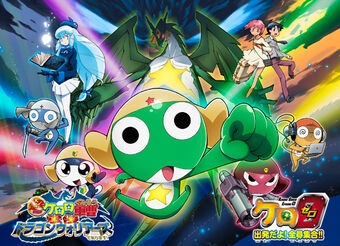 Keroro Gunso The Super Movie 4 Gekishin Dragon Warriors De Keroro Gunso The Super Movie 4 Gekishin Dragon Warriors De