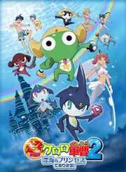 Keroro Movie 2
