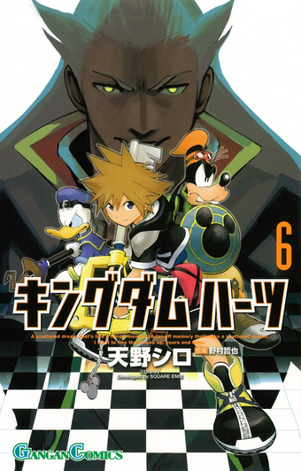 Kingdom Hearts Ii Volume 6 Khmanga Wiki Fandom