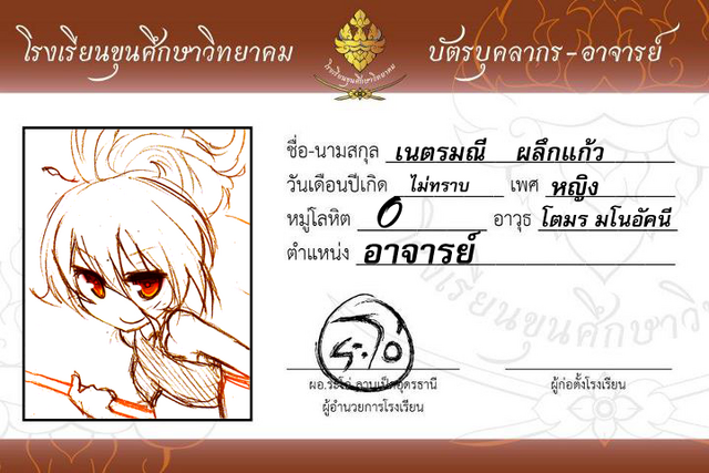 ไฟล์:559147 3602509058313 1533760567 n copy.png
