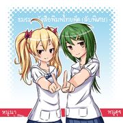 Duo