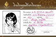 Looktarn Card