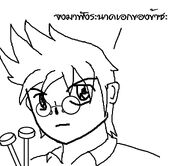 อาคเนย์ เสียงบรรเลง
