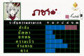 รูปย่อสำหรับรุ่น 17:10, 7 สิงหาคม 2555