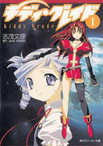 Download Kiddy Grade Books Kiddy Grade Wiki Fandom For iPhone Free Get Wallpaper Kiddy Grade Books Kiddy Grade Wiki Fandom For iPhone