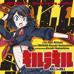 Kill La Kill Manga Kill La Kill Wiki Fandom