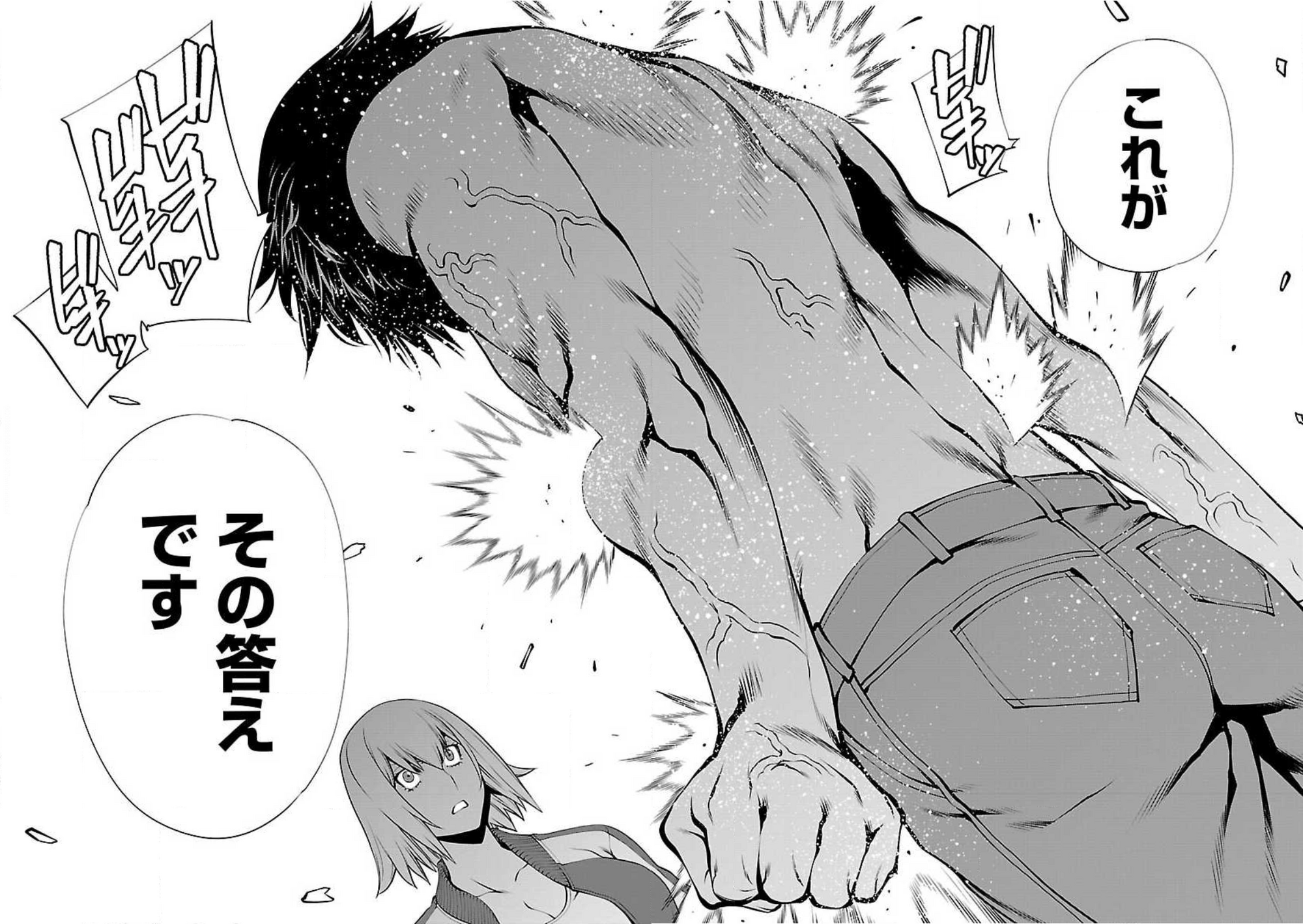 Image - Nomoto Transformation Chapter 49.png | Killing Bites Wiki