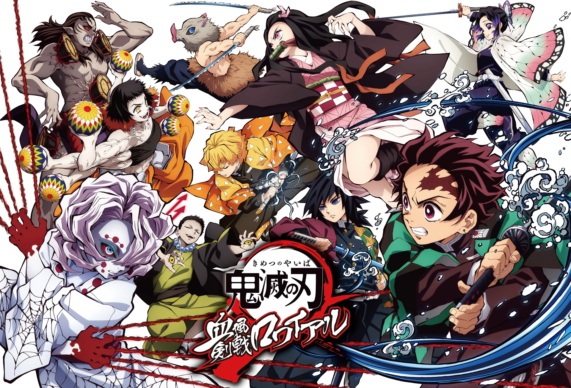 Kimetsu No Yaiba Blood Stench Blade Royale Kimetsu No Yaiba Kimetsu No Yaiba Blood Stench Blade Royale Kimetsu No Yaiba