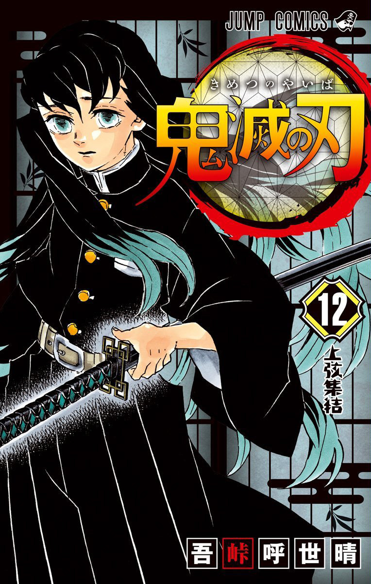 Demon Slayer Kimetsu No Yaiba Vol 2 Jump Comic Japan Book Japanese Japanese Anime Fundetfunval Collectibles Demon Slayer Kimetsu No Yaiba Vol 2 Jump Comic Japan Book Japanese Japanese Anime Fundetfunval Collectibles