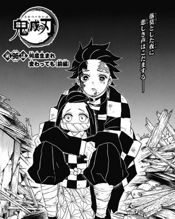 Chapter 96 Kimetsu No Yaiba Wikia Fandom