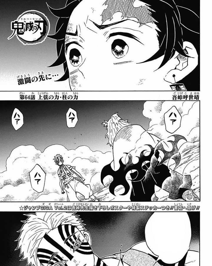Chapter 64 Kimetsu No Yaiba Wikia Fandom