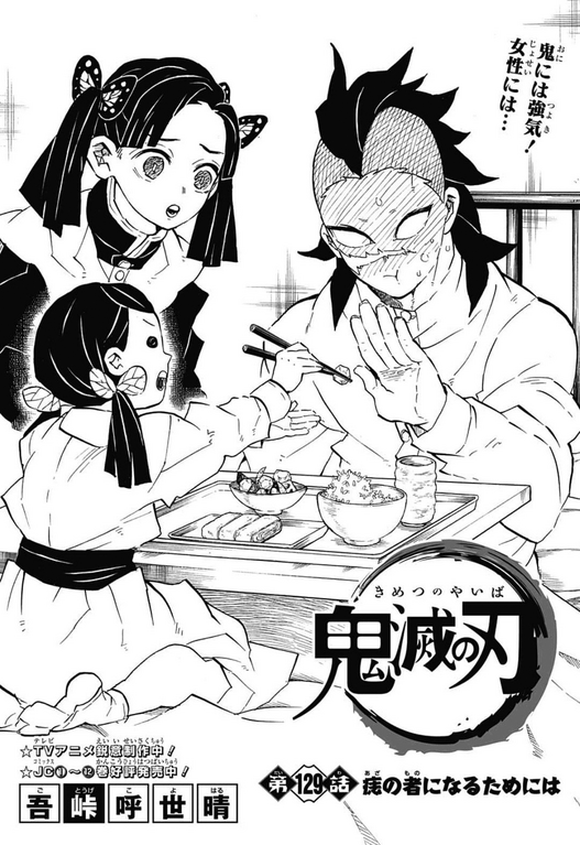 Demon Slayer Kimetsu No Yaiba Manga Ot Set Your Heart Ablaze Ot Page 13 Resetera