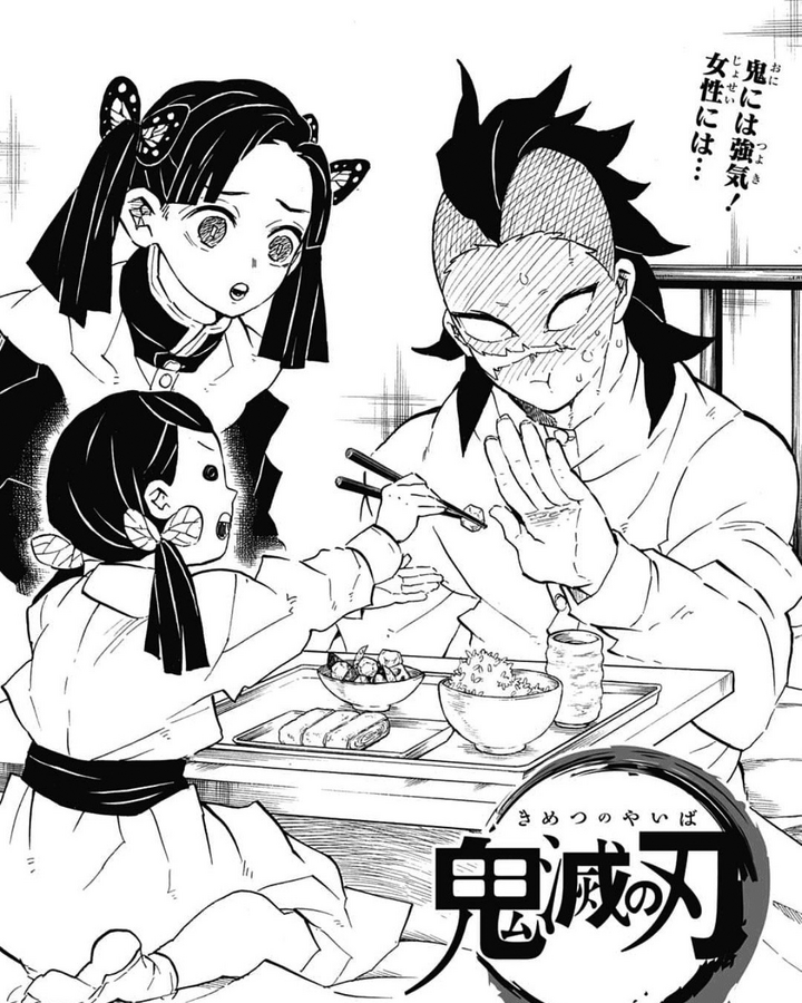 Chapter 129 Kimetsu No Yaiba Wikia Fandom