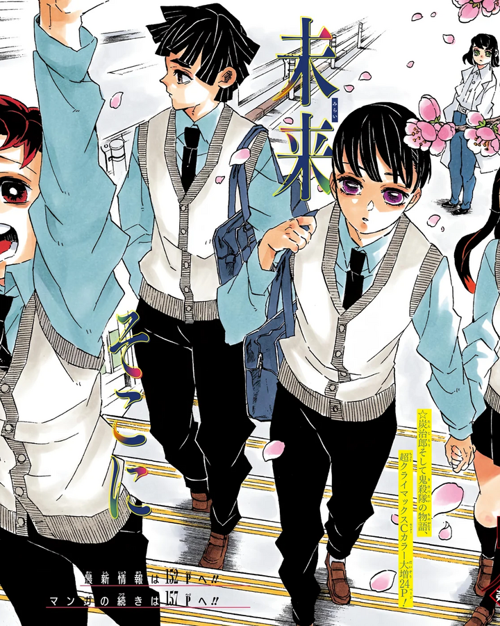 Chapter 205 Kimetsu No Yaiba Wikia Fandom