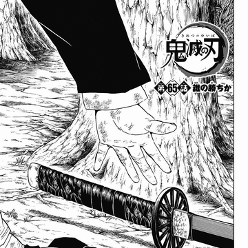 Chapter 65 Kimetsu No Yaiba Wikia Fandom
