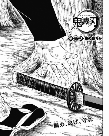 Chapter 65 Kimetsu No Yaiba Wikia Fandom