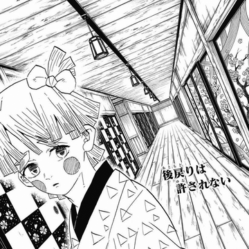 Chapter 75 Kimetsu No Yaiba Wikia Fandom