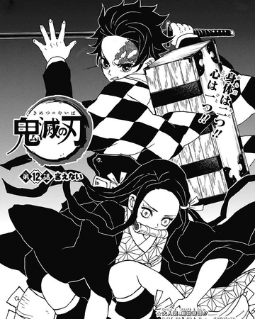 Chapter 12 Kimetsu No Yaiba Wikia Fandom