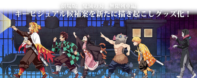 Kimetsu No Yaiba Wikia Fandom