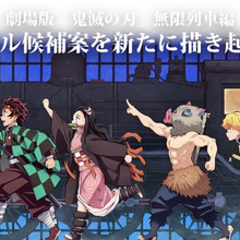 Kimetsu No Yaiba The Movie Mugen Train Kimetsu No Yaiba Wikia Fandom