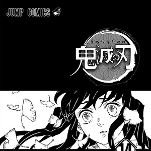 Volume 14 Kimetsu No Yaiba Wikia Fandom
