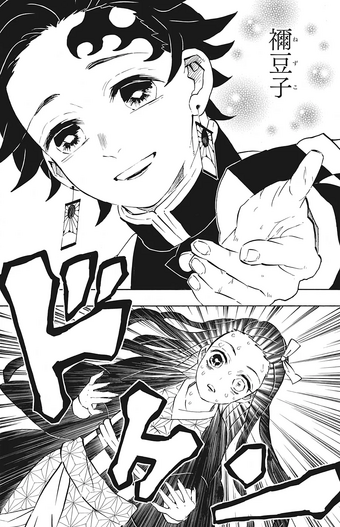 Chapter 196 Kimetsu No Yaiba Wikia Fandom