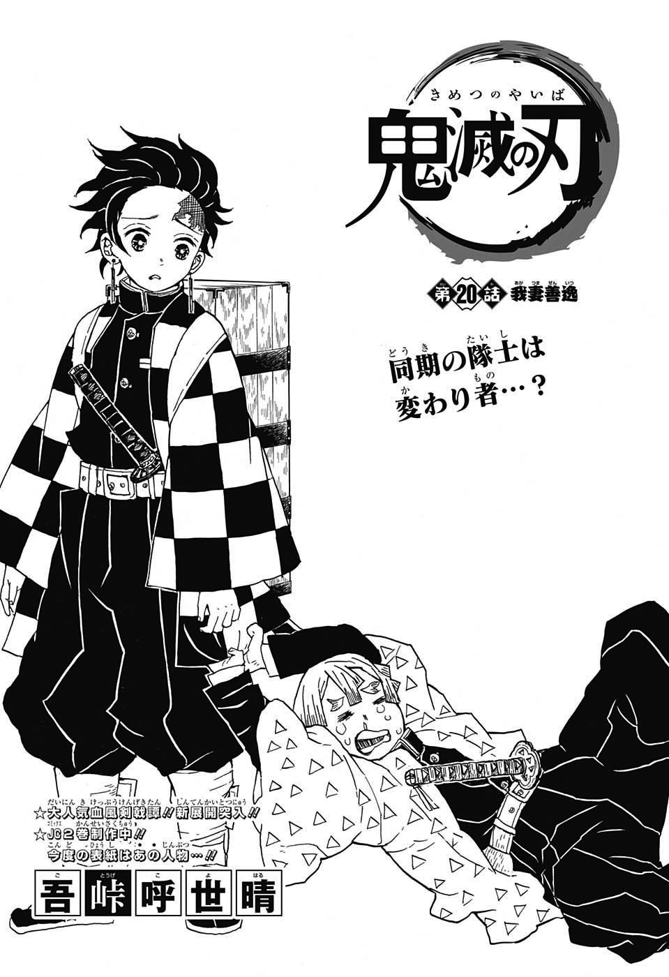 Chapter Kimetsu No Yaiba Wikia Fandom