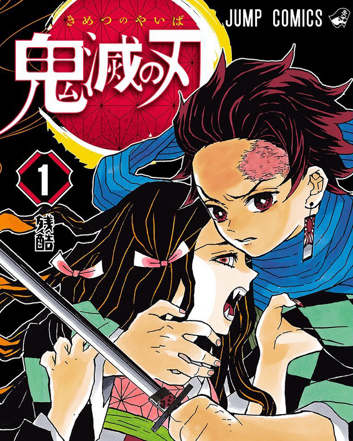 Kimetsu No Yaiba Manga Kimetsu No Yaiba Wikia Fandom