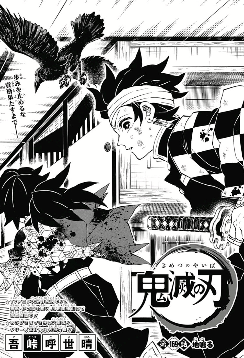 Demon Slayer Manga Online 1 Raw