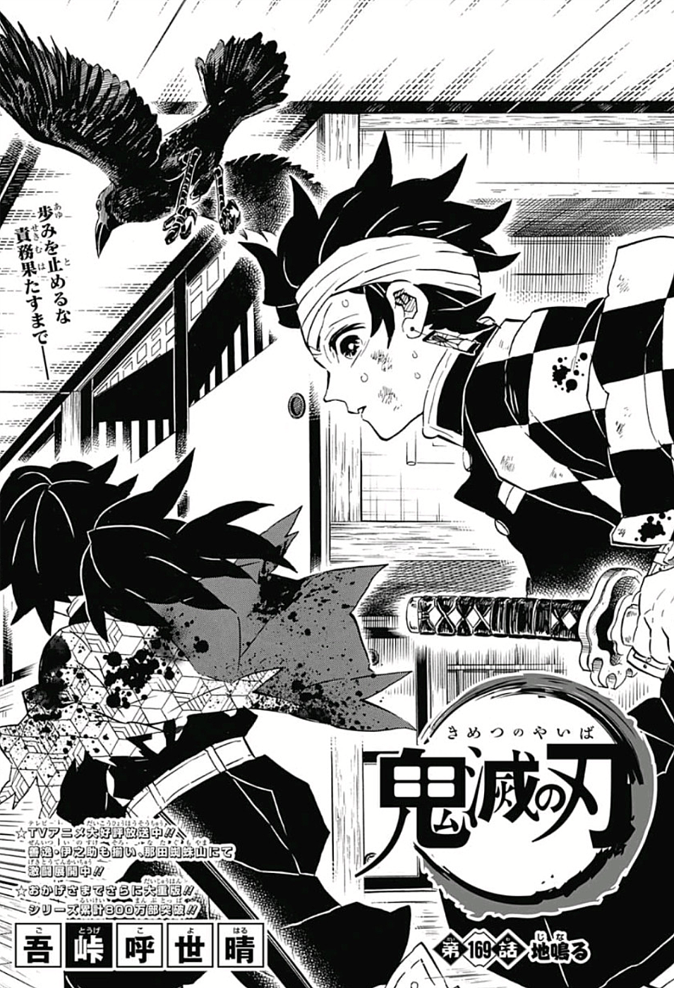 Kimetsu No Yaiba Manga Online Espanol