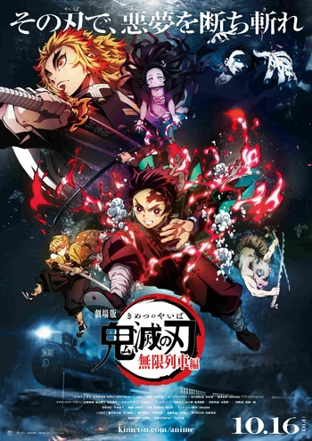 Demon Slayer: Kimetsu no Yaiba the Movie: Mugen Train ...