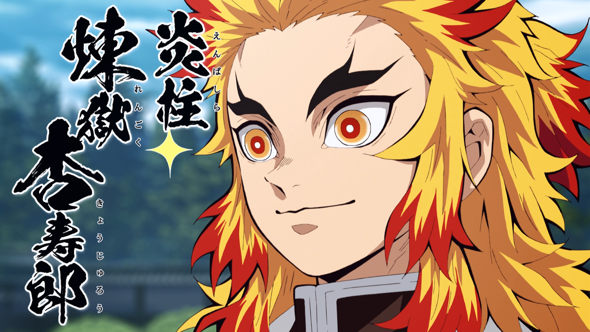 Kyojuro Rengoku Synopsis Kimetsu No Yaiba Wikia Fandom