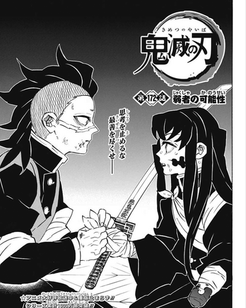 Chapter 172 Kimetsu No Yaiba Wikia Fandom