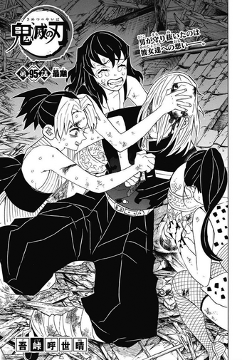 Tengen Uzui/Relationships | Kimetsu no Yaiba Wikia | Fandom