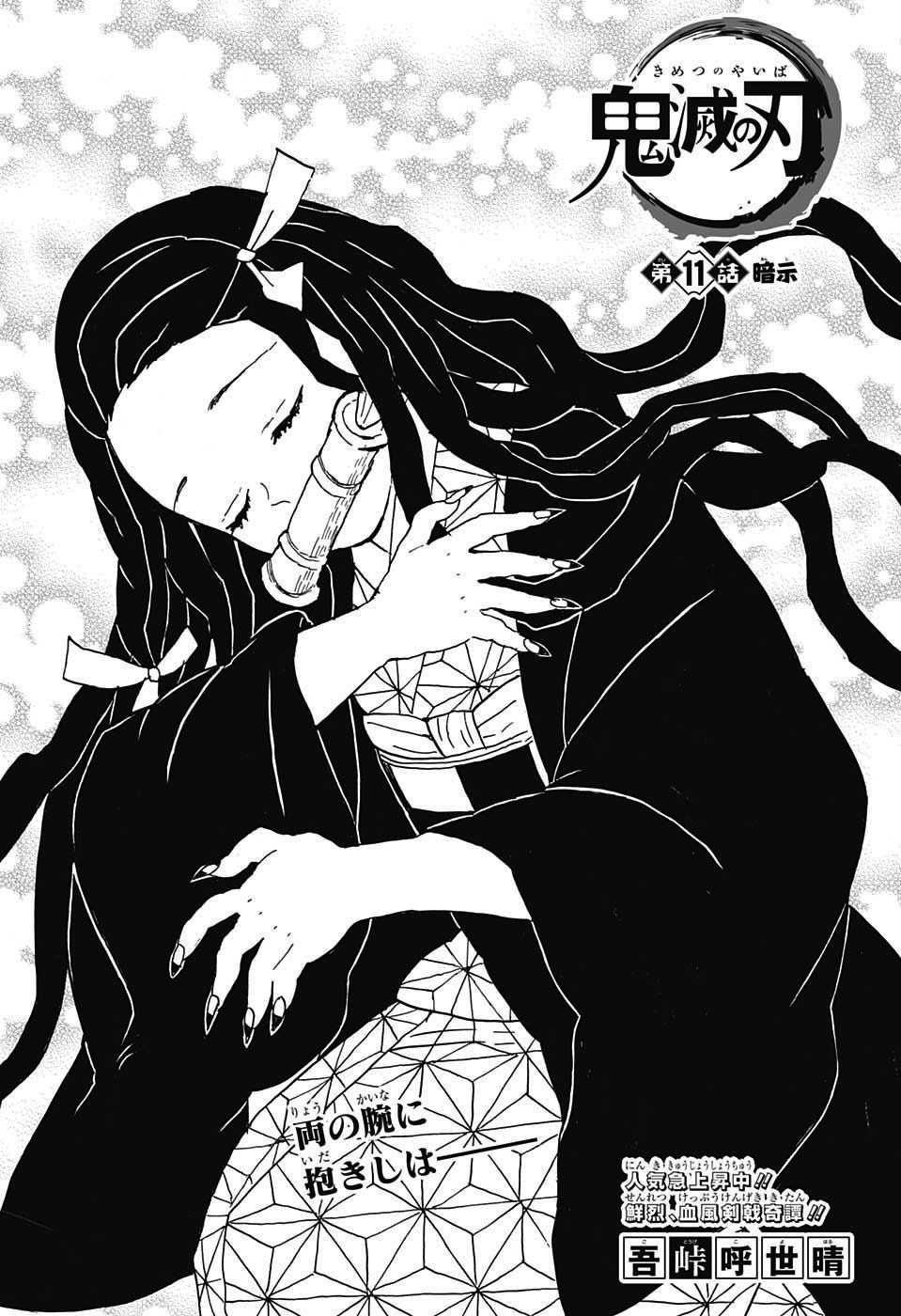 Chapter 11 | Kimetsu no Yaiba Wikia | Fandom
