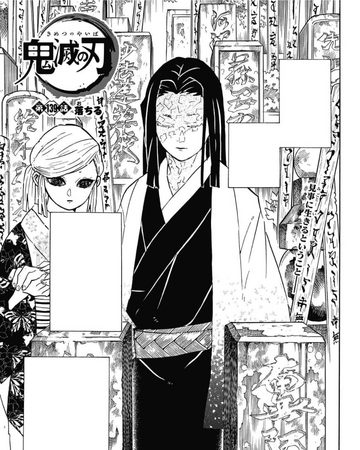 Chapter 139 Kimetsu No Yaiba Wikia Fandom