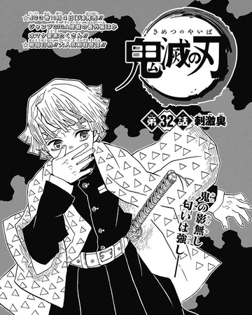 Chapter 32 Kimetsu No Yaiba Wikia Fandom