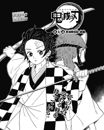 Chapter 4 Kimetsu No Yaiba Wikia Fandom
